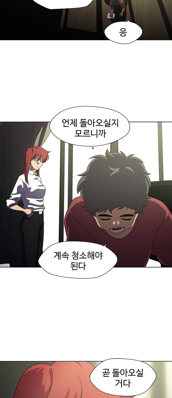 닥터 프로스트 시즌 4 54 Ep7 우로보로스 6 4