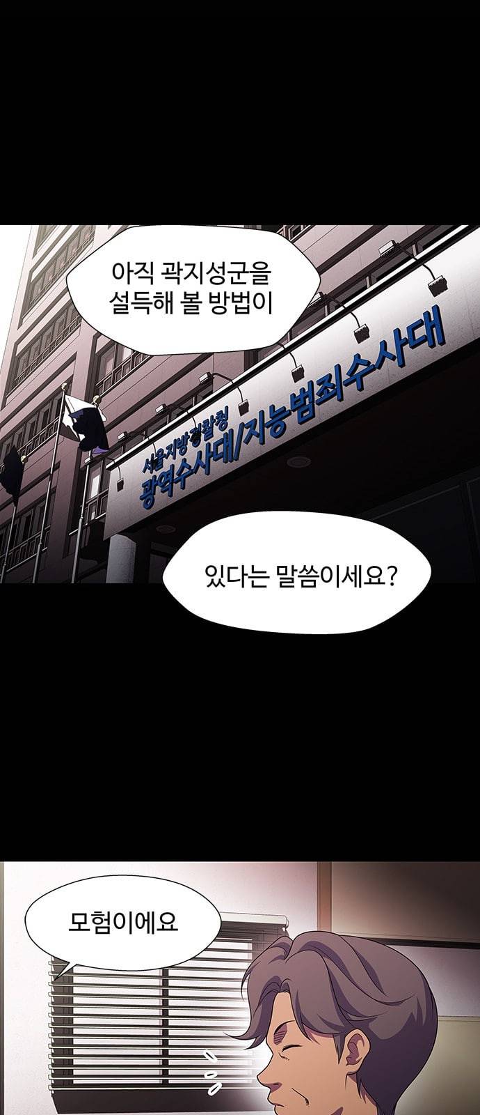 닥터 프로스트 시즌 4 54 Ep7 우로보로스 6 6