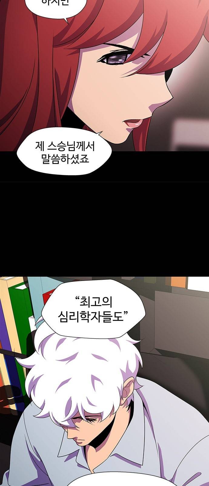 닥터 프로스트 시즌 4 54 Ep7 우로보로스 6 8