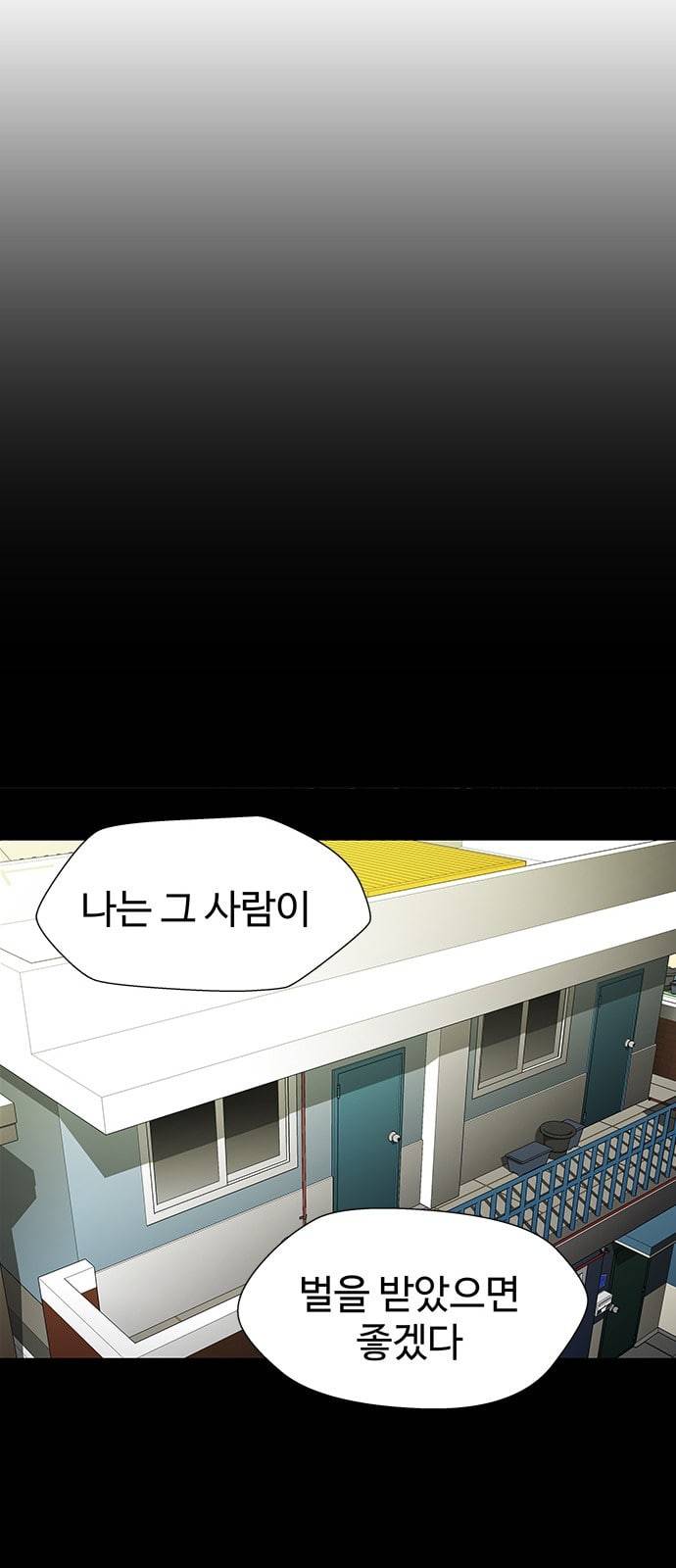 닥터 프로스트 시즌 4 54 Ep7 우로보로스 6 26