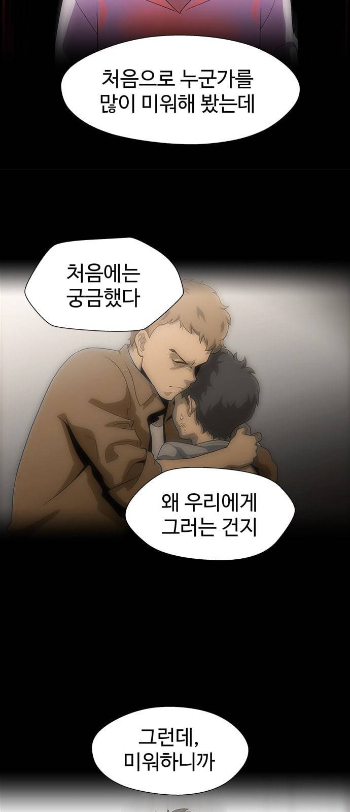 닥터 프로스트 시즌 4 54 Ep7 우로보로스 6 30