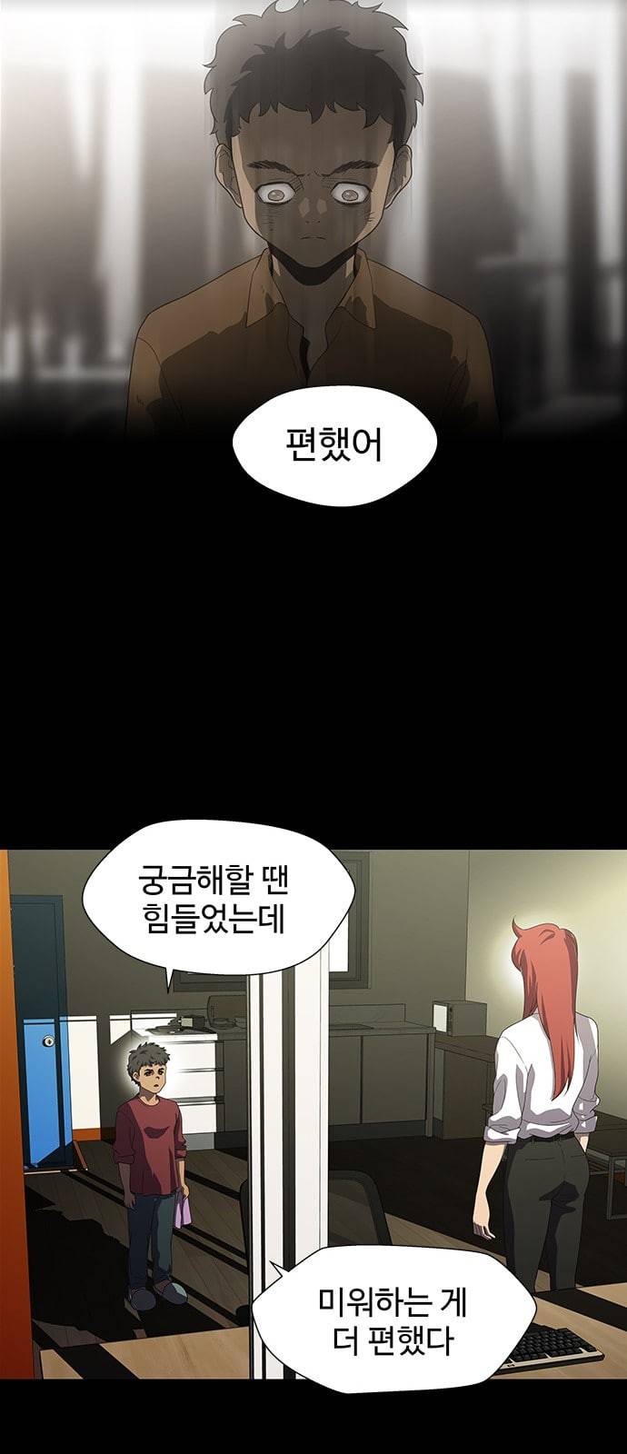 닥터 프로스트 시즌 4 54 Ep7 우로보로스 6 31