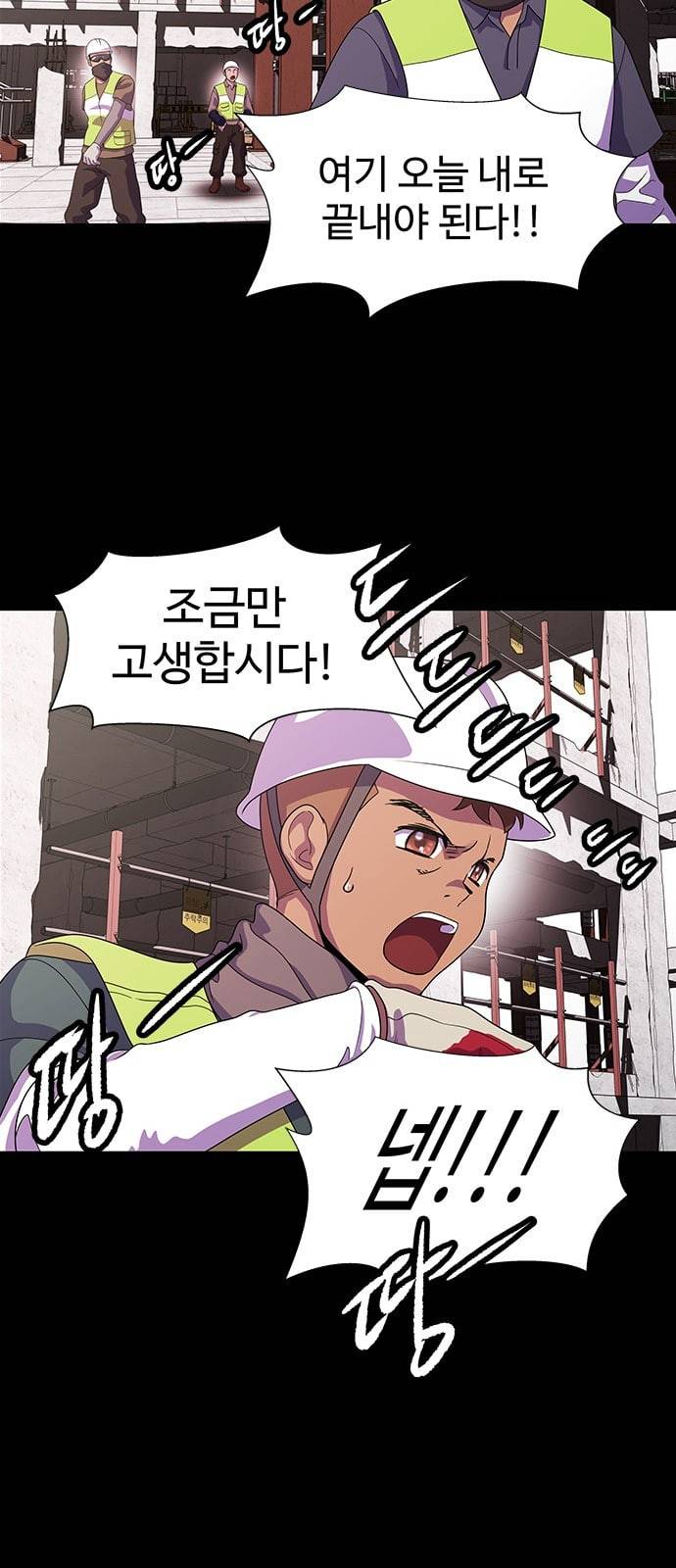 닥터 프로스트 시즌 4 54 Ep7 우로보로스 6 43