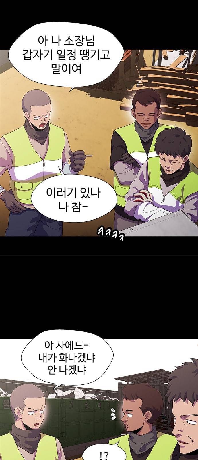 닥터 프로스트 시즌 4 54 Ep7 우로보로스 6 45