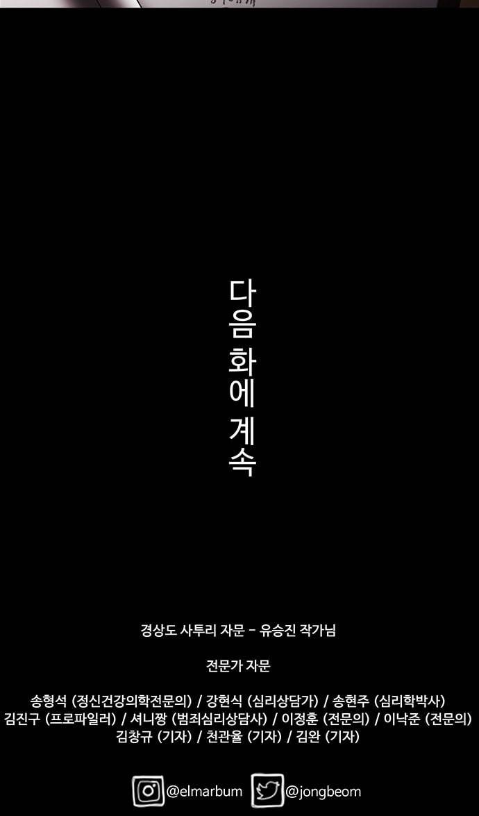 닥터 프로스트 시즌 4 54 Ep7 우로보로스 6 51