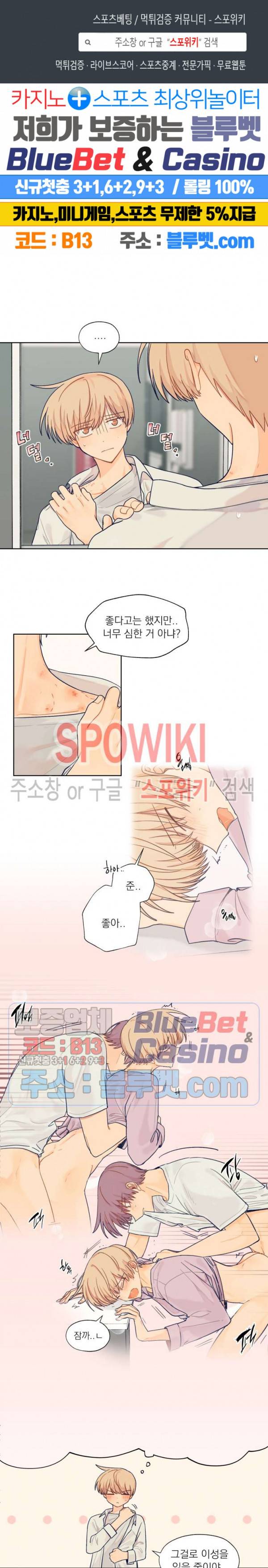너에게까지 99 -어른의 계단- 8화 1