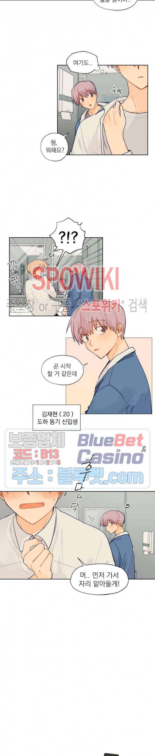 너에게까지 99 -어른의 계단- 8화 2