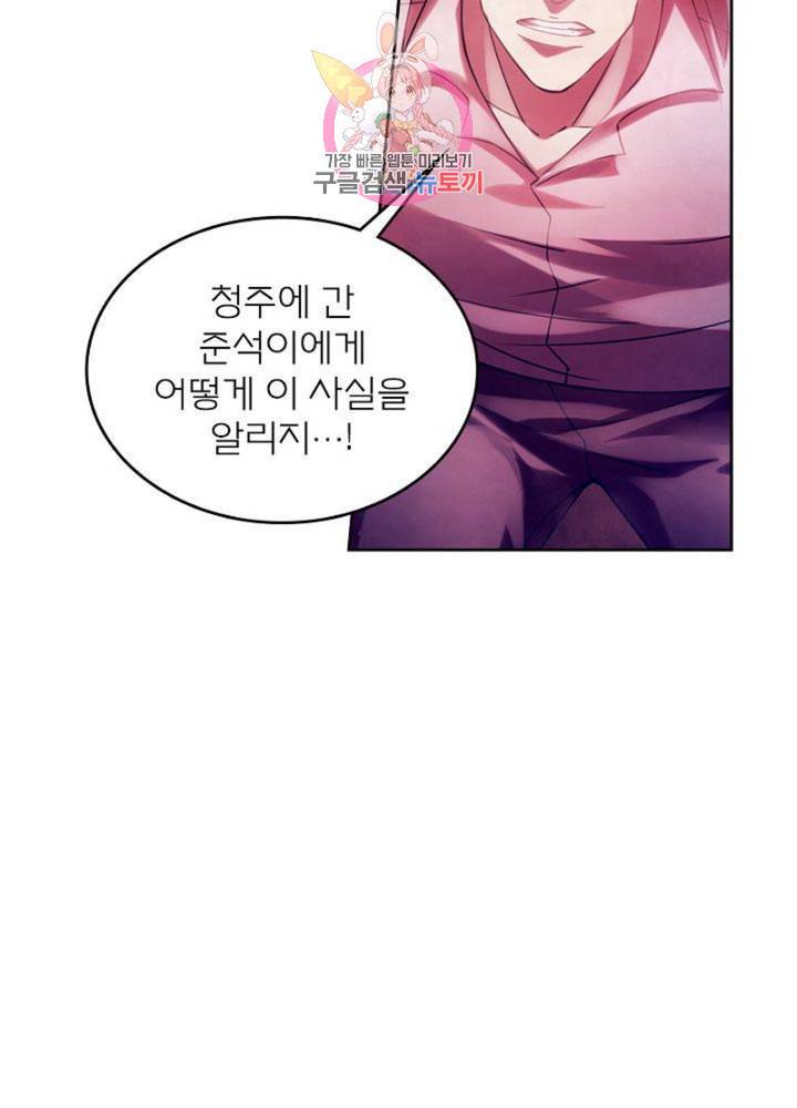 블러디 발렌타인: 인류종말  270화 265화 3