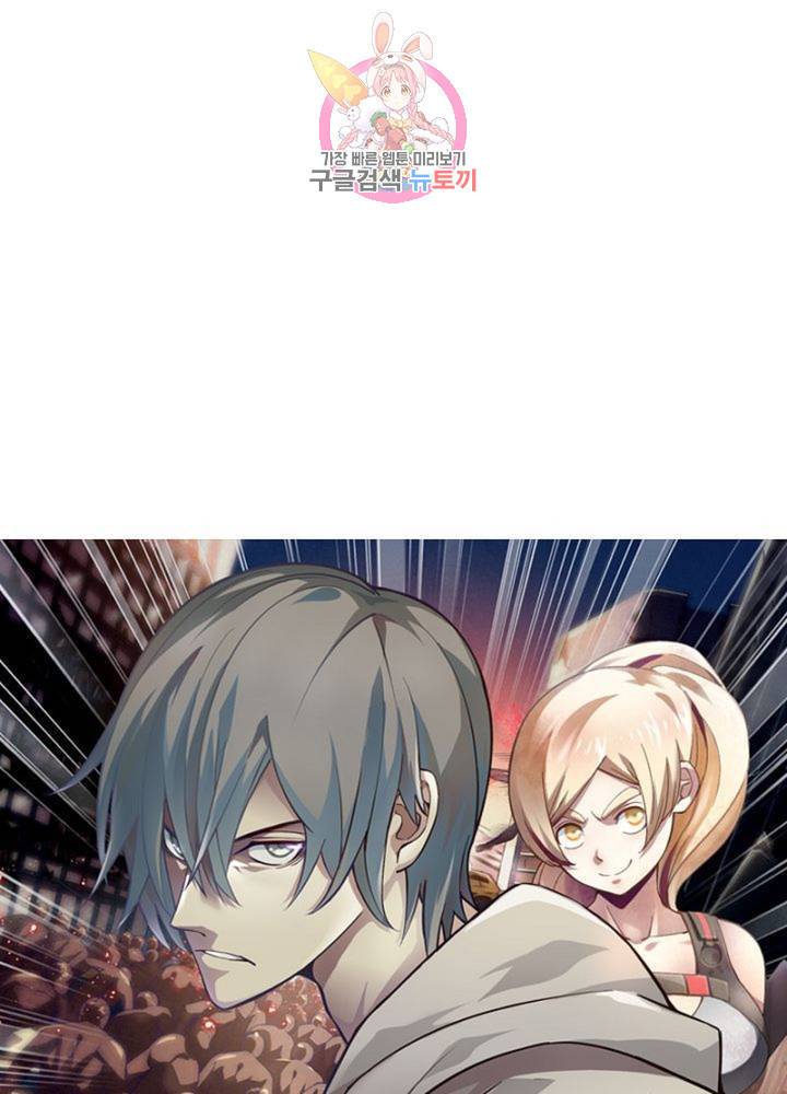 블러디 발렌타인: 인류종말  270화 265화 4