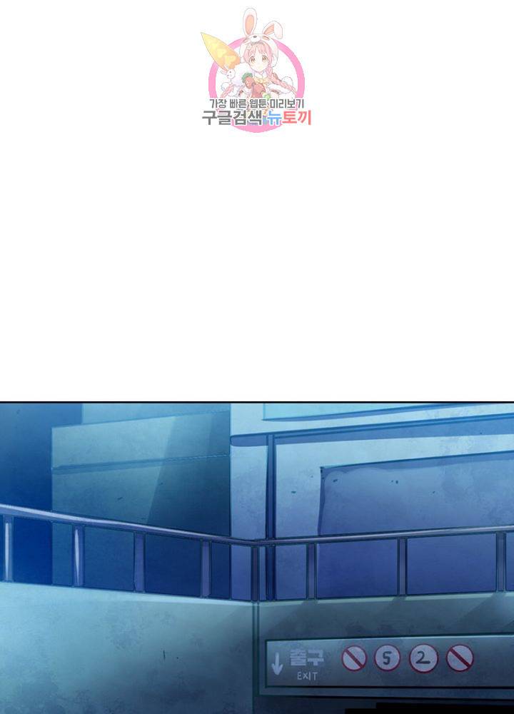 블러디 발렌타인: 인류종말  270화 265화 6