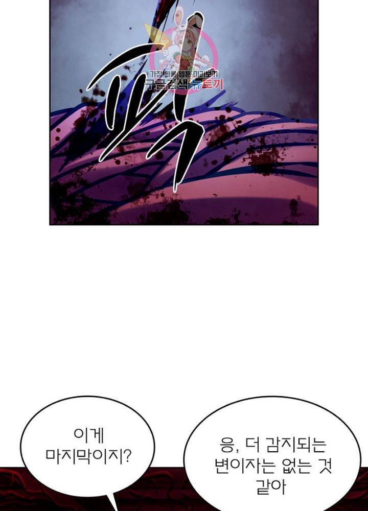블러디 발렌타인: 인류종말  270화 265화 8