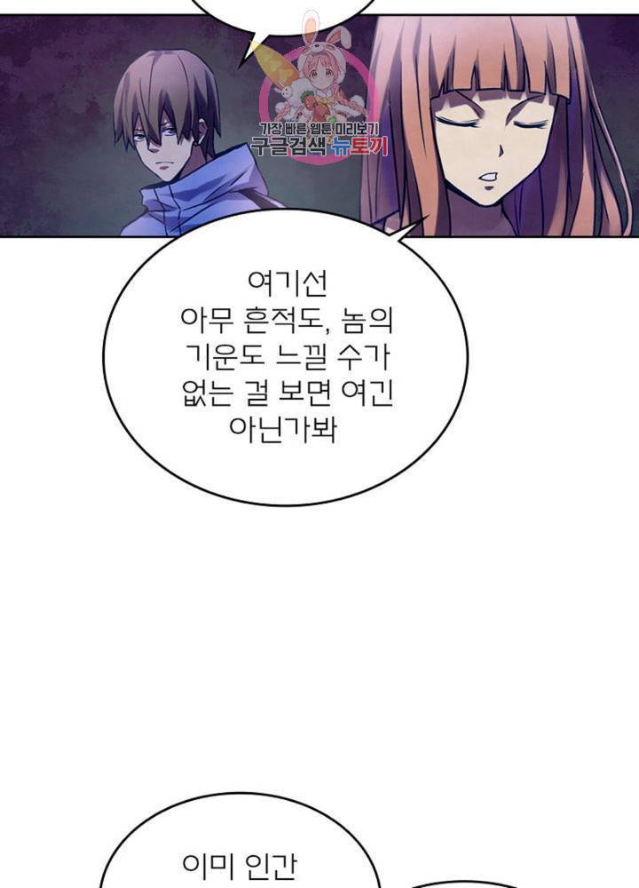 블러디 발렌타인: 인류종말  270화 265화 10