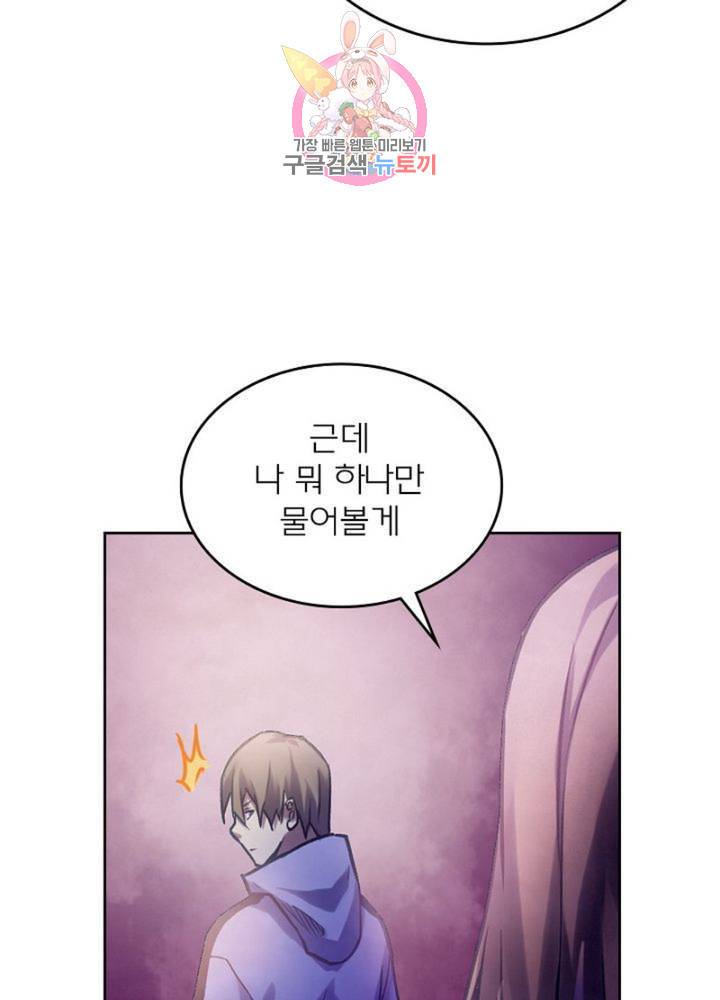 블러디 발렌타인: 인류종말  270화 265화 12