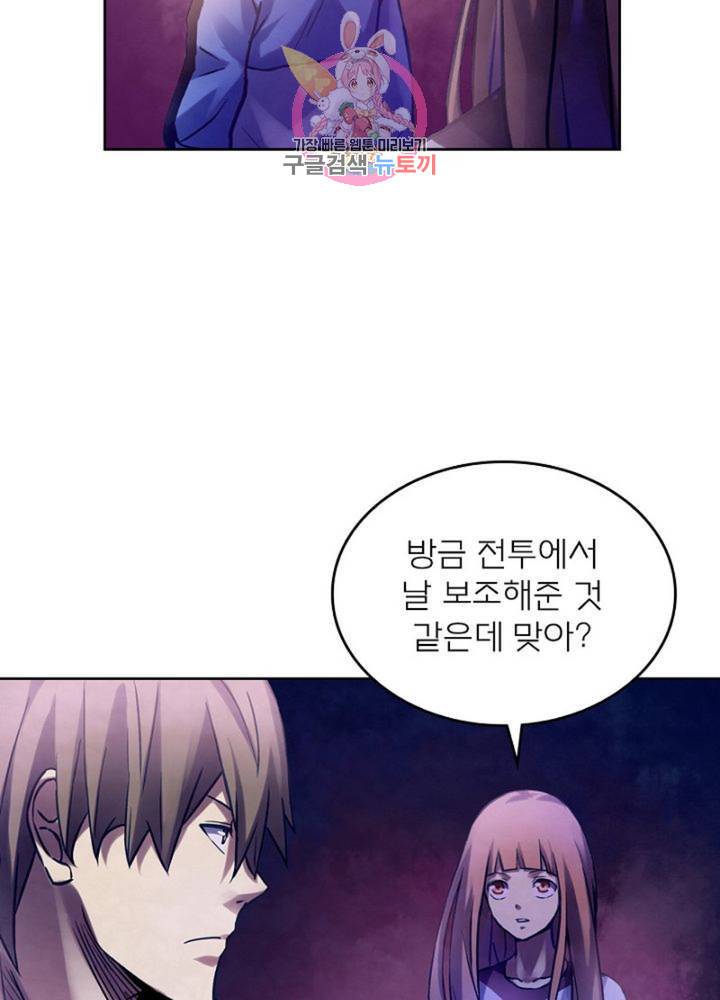 블러디 발렌타인: 인류종말  270화 265화 13