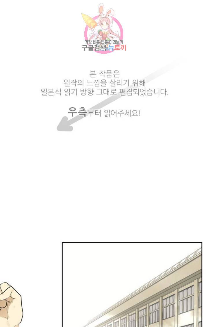 카카오79 204화 울타리 9 1