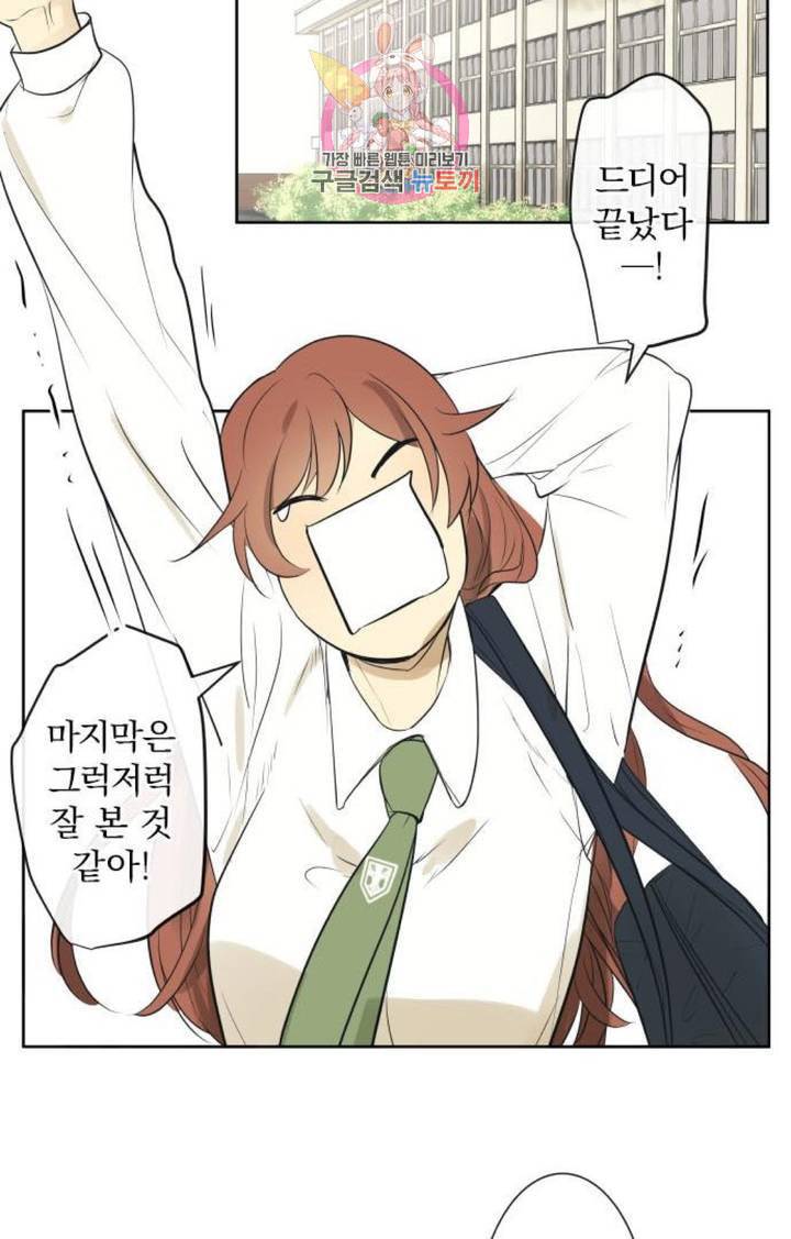 카카오79 204화 울타리 9 2