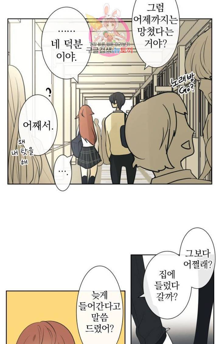 카카오79 204화 울타리 9 3