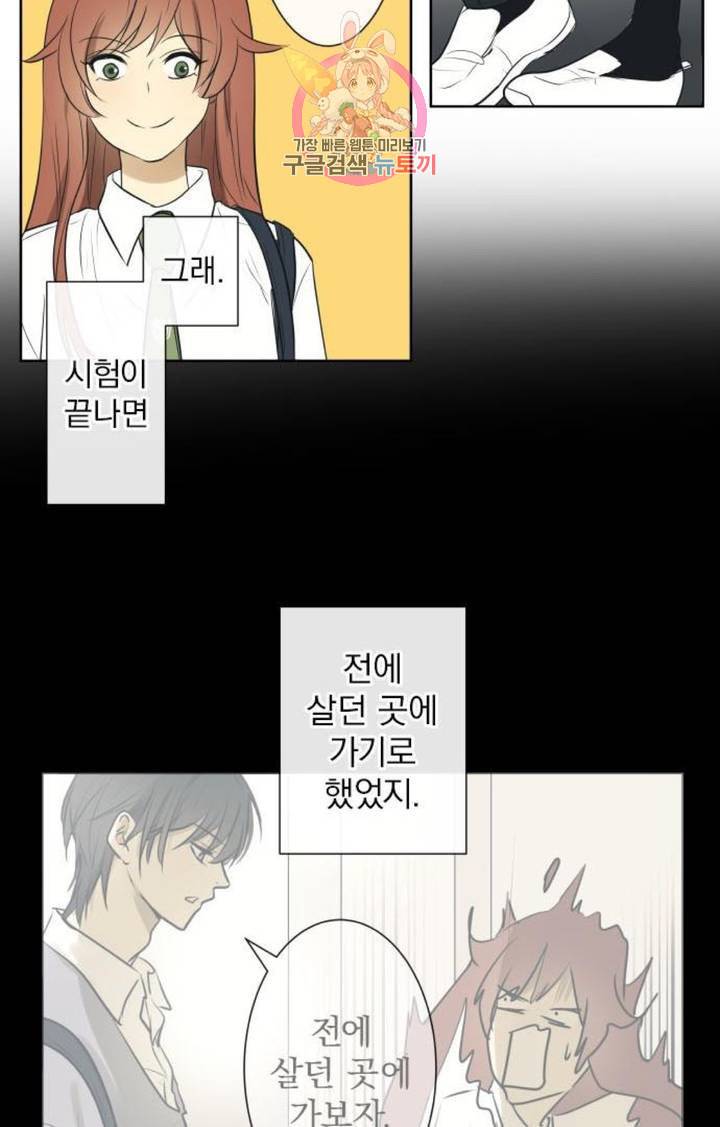 카카오79 204화 울타리 9 4