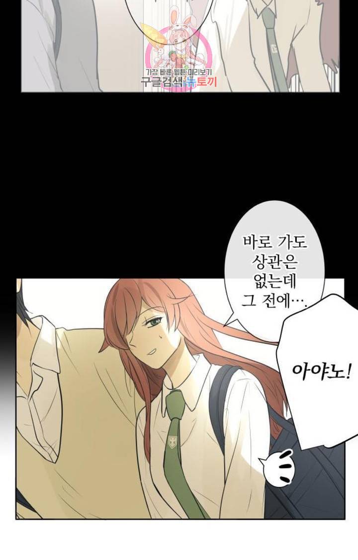 카카오79 204화 울타리 9 5