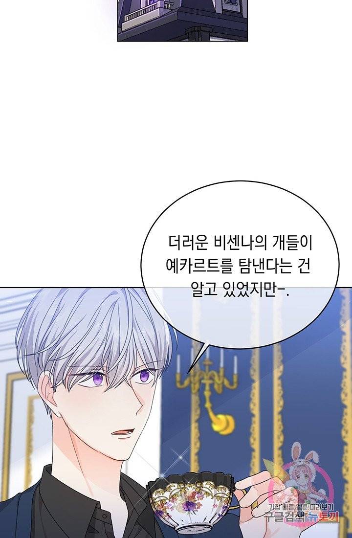 여주에게 버려진 악당을 구하는 방법 5화 2