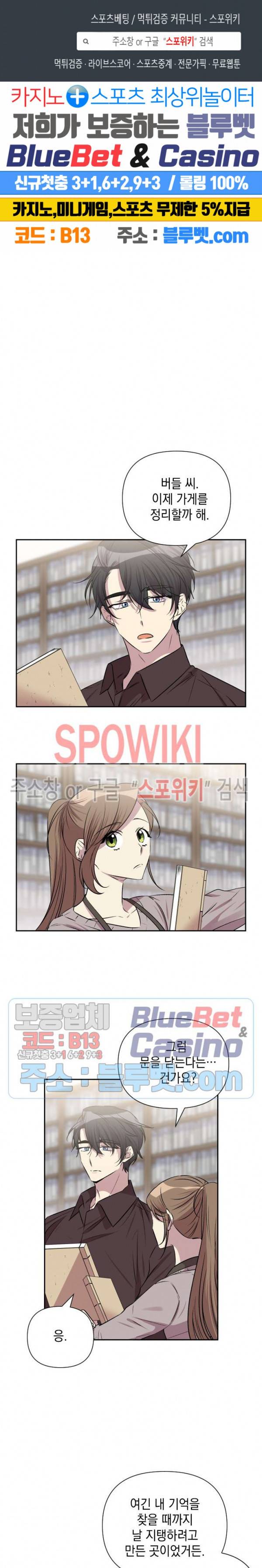 고서점 로망스 58화 1