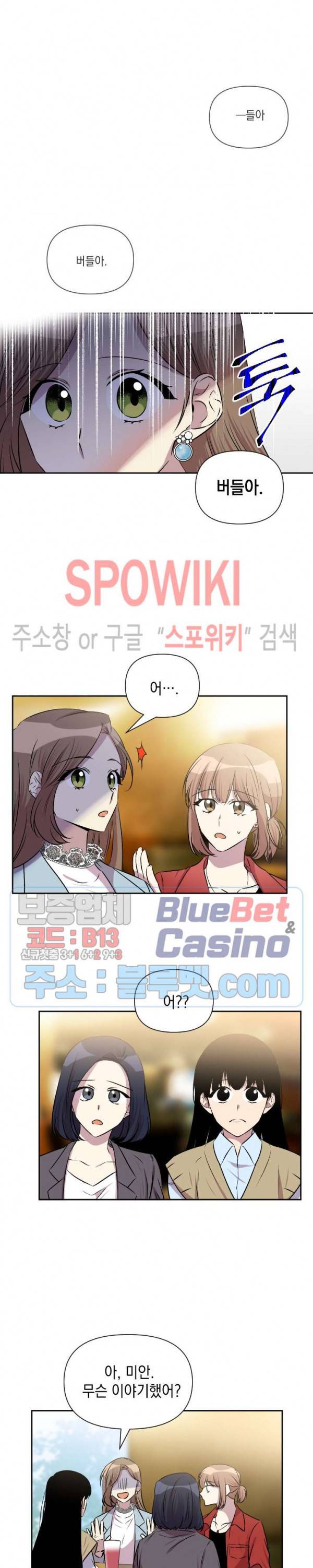 고서점 로망스 58화 3