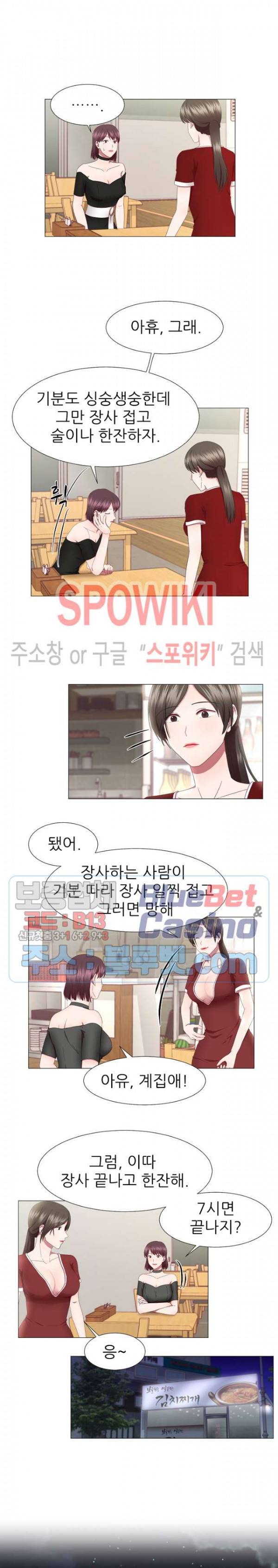 남편이 살아있다 11화 2