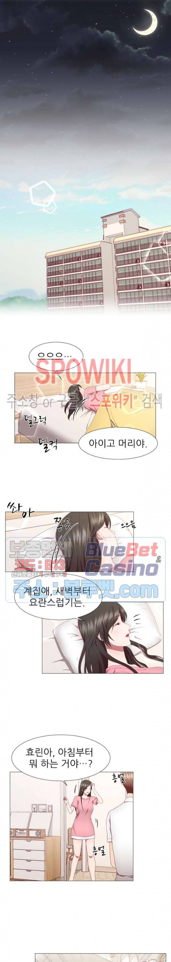 남편이 살아있다 11화 3