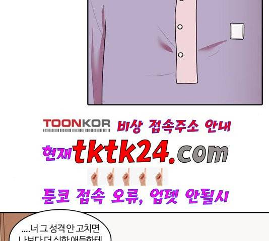 내일 179화 2