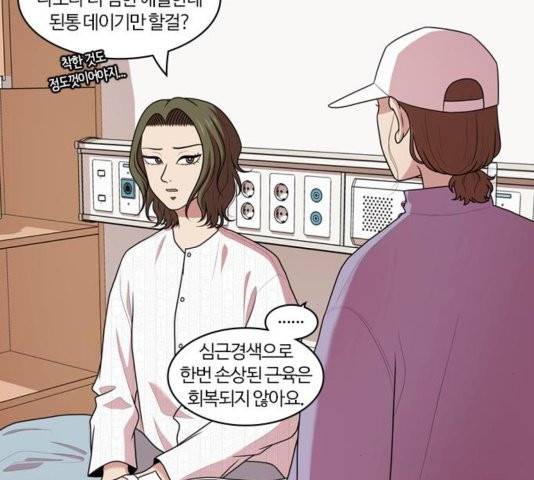 내일 179화 3