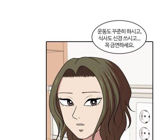 내일 179화 6