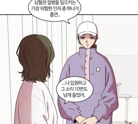 내일 179화 8