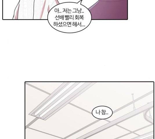 내일 179화 10