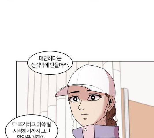 내일 179화 13