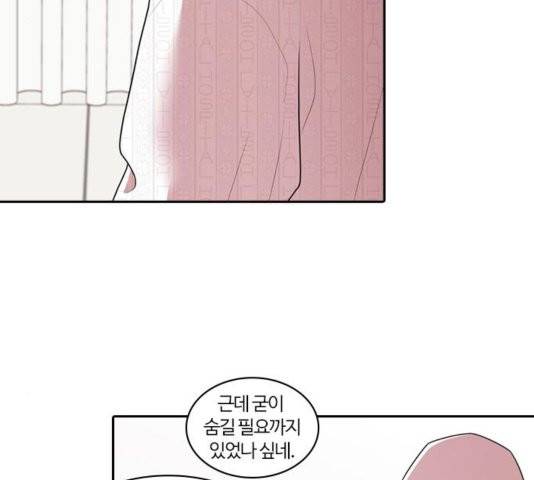 내일 179화 16