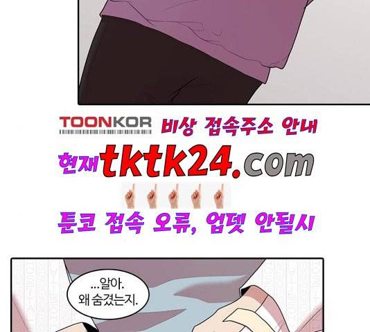내일 179화 18