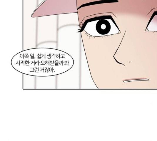 내일 179화 20