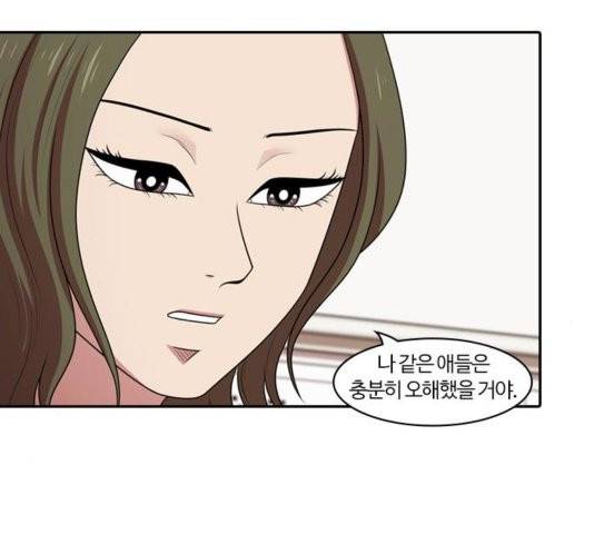 내일 179화 23