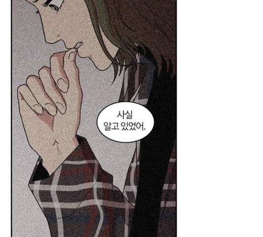 내일 179화 30
