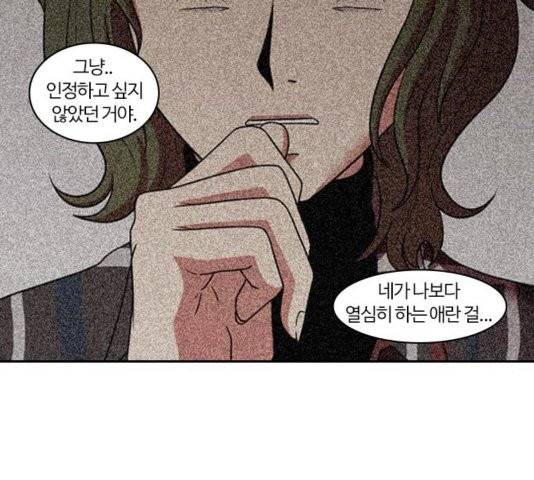 내일 179화 33