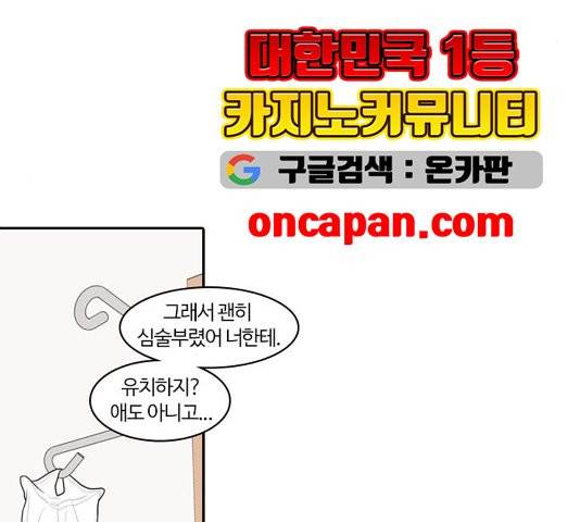 내일 179화 35