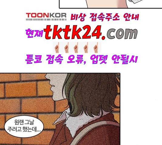 내일 179화 37
