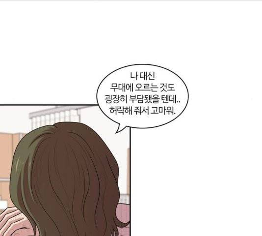 내일 179화 44