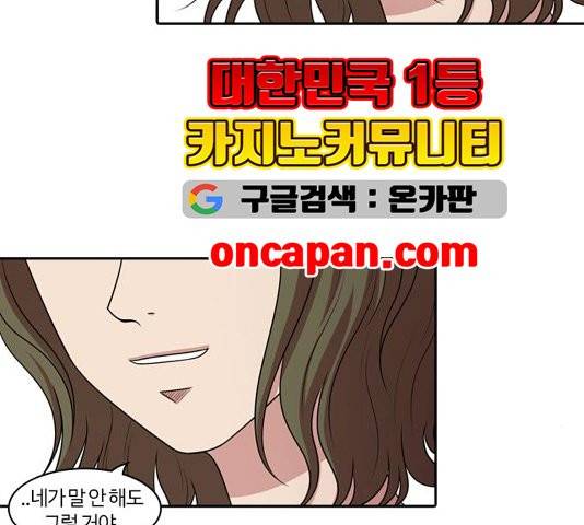 내일 179화 53