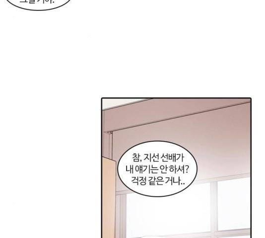 내일 179화 54