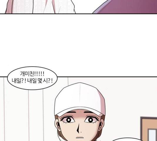 내일 179화 57