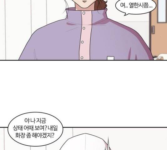 내일 179화 58