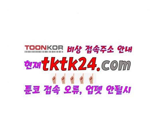 내일 179화 60