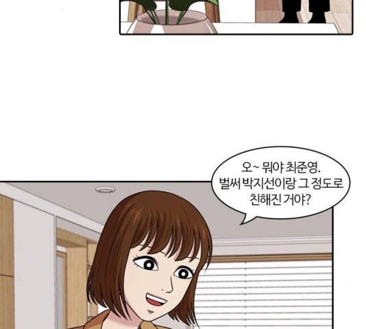 내일 179화 66