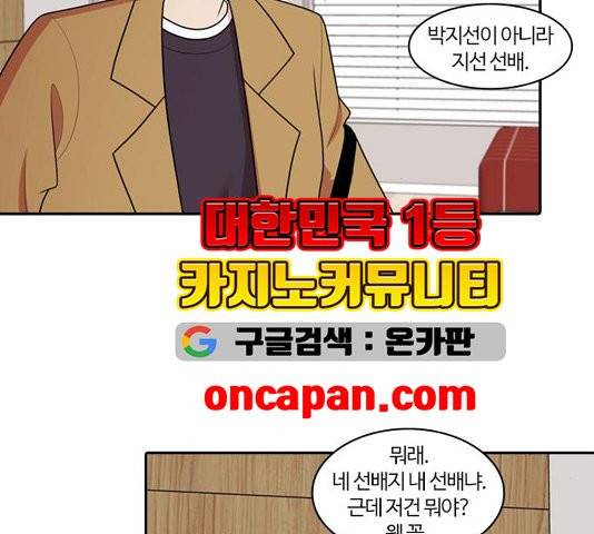 내일 179화 67